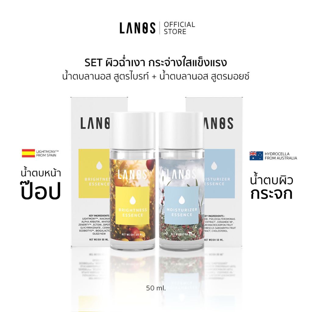 SET ผิวฉ่ำเงา กระจ่างใสแข็งแรง (น้ำตบสูตรไบรท์+น้ำตบสูตรมอยซ์) 50ml. เหมาะกับผู้ที่มีปัญหา ผิวหน้าหมองคล้ำ ผิวขาดน้ำ