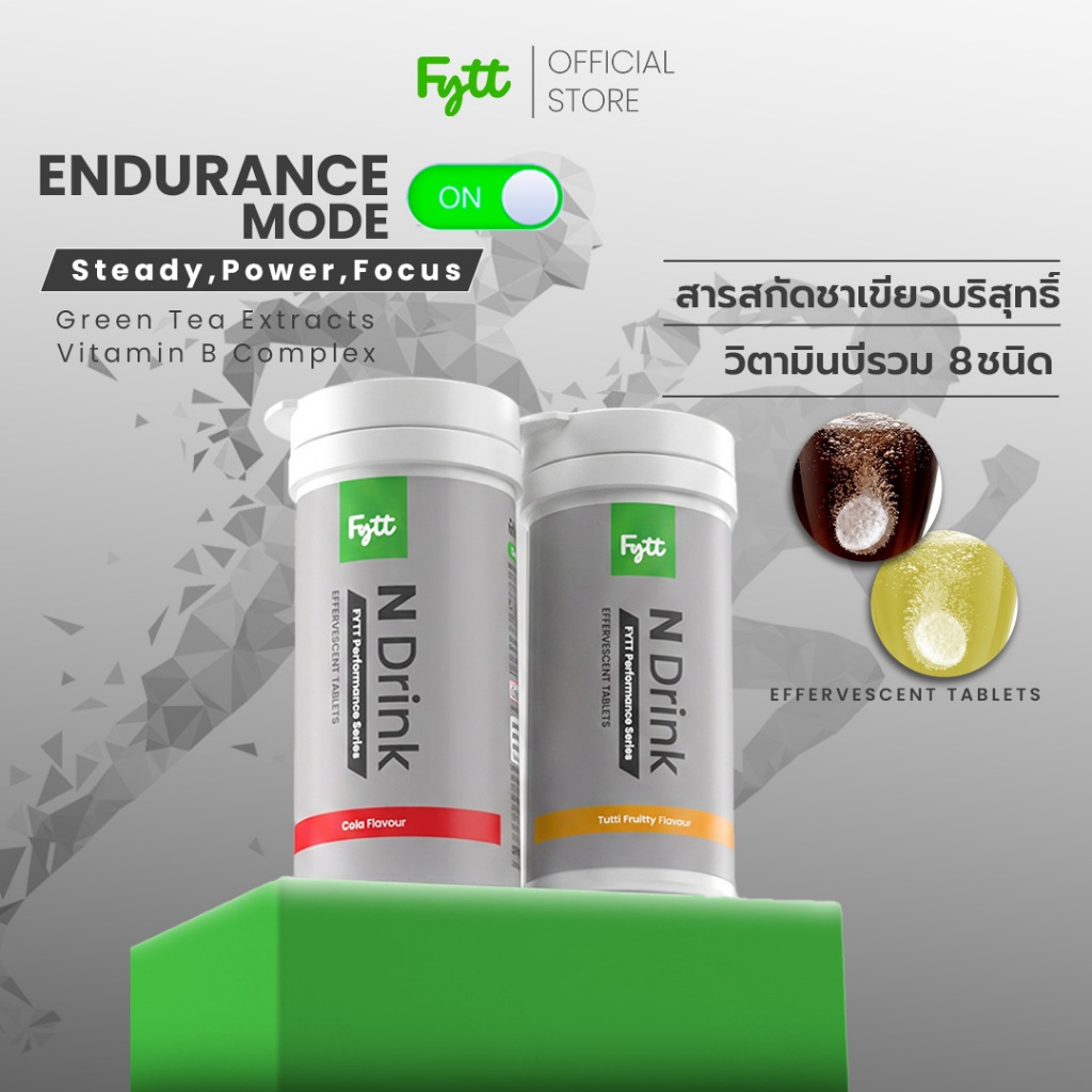 Fytt N-Drink | เม็ดฟู่ สารสกัดชาเขียวบริสุทธ์+วิตามินบีรวม  (มี 2 กลิ่น โคล่า และ ผลไม้รวม)