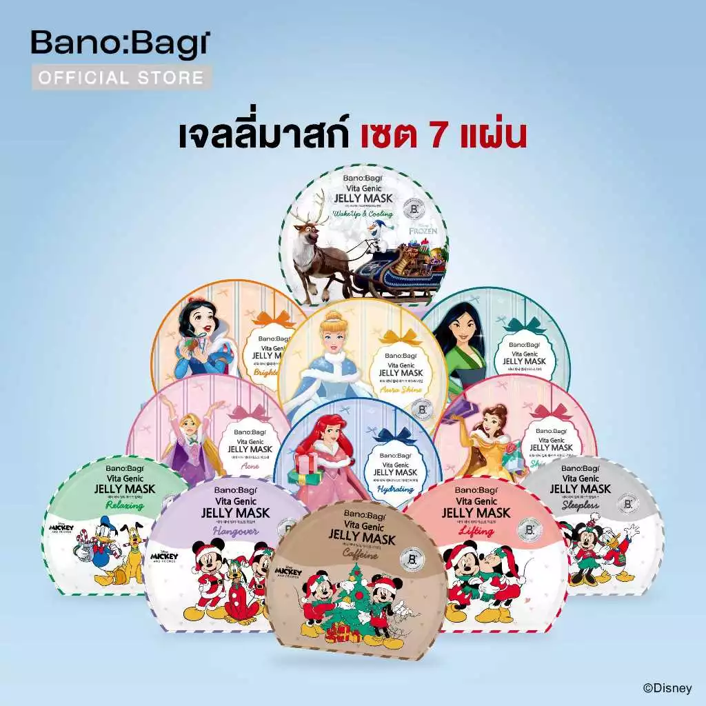 [Disney Collection] แพ็กสุดคุ้ม 7 แผ่น BANOBAGI Vita Genic Jelly Mask มาสก์หน้า บาโนบากิ เจลลี่ มาสก์