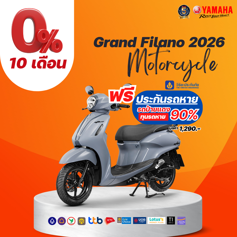 🛵[ฟรี! ประกันรถหาย 1,290.-] Grand Filano Hybrid 2026 แกรนด์ฟิลาโน่ **รวมจดทะเบียน**ไม่รวมค่าขนส่ง**