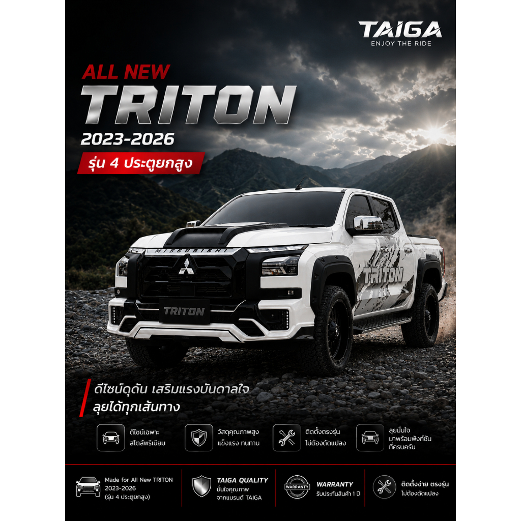 ชุดแต่งรถยนต์ สเกิร์ตหน้าโฉม Allnew TRITON 2023-2026 รุ่น 4D ยกสูง ทรง TAIGA  มาพร้อม DRL