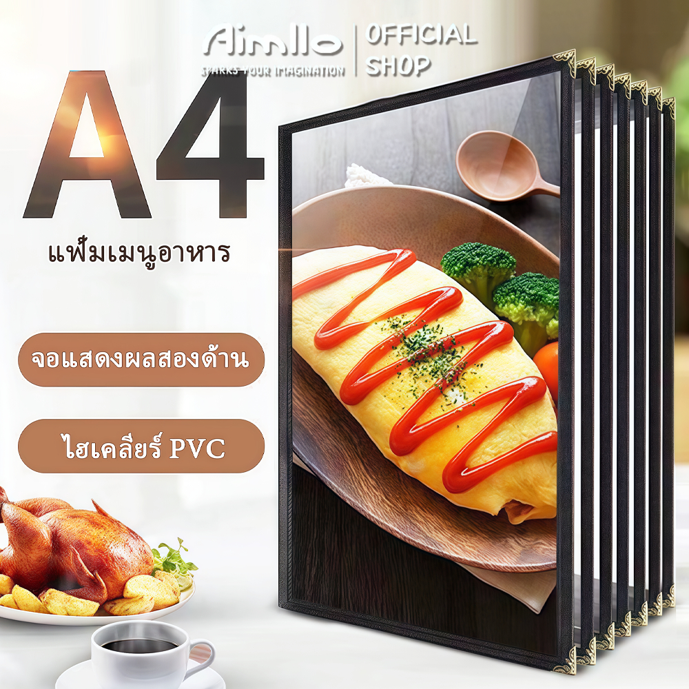แฟ้มเมนูอาหาร ขนาด A4 ปกพลาสติกใสอย่างดี เมนูโปร่งใส ขอบเงิน มี4ขนาดให้เลือก หนังสือสูตรอาหารร้านอาหาร เมนูเครื่องดื่ม