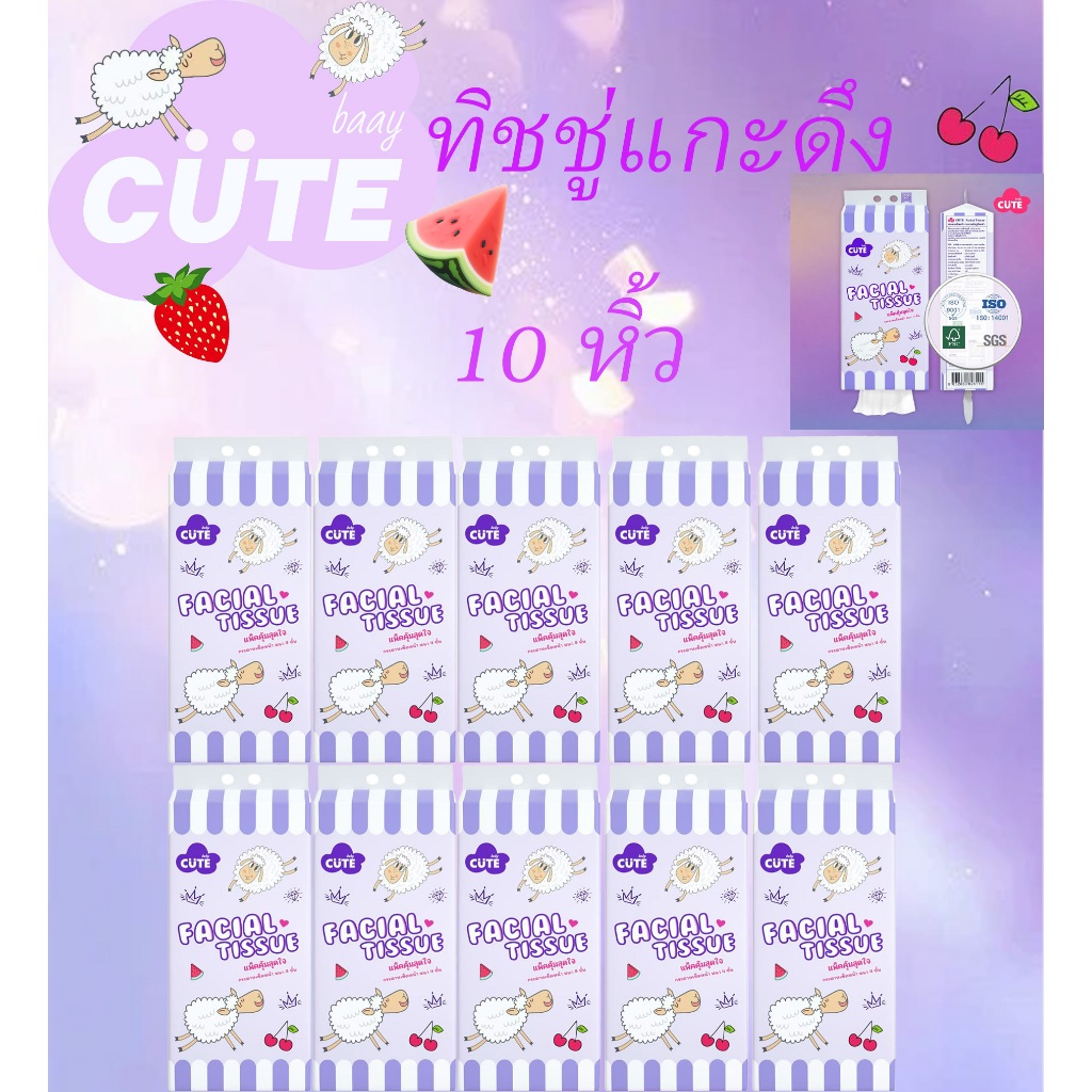 ทิชชู่ แขวนทิชชู่ แบบดึงแขวนได้ บรรจุภัณฑ์แกะสีม่วง 1 ห่อ แบบดึง แขวนผนังได้ 4 ชั้น 1280 10 หิ้วแผ่น