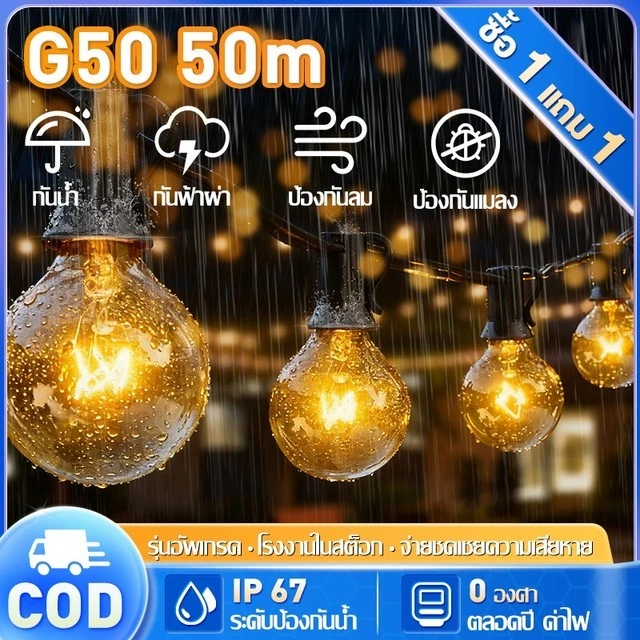 🔥รุ่นใหม่ล่าสุด🔥ไฟปิงปอง ไฟตกแต่ง โซล่าเซลล์ ไฟปีใหม่ ไฟสวน ไฟกลางแจ้งกันน้ำ Solar light รุ่นเชอร์รี กันน้ำได้ ประดับสวน