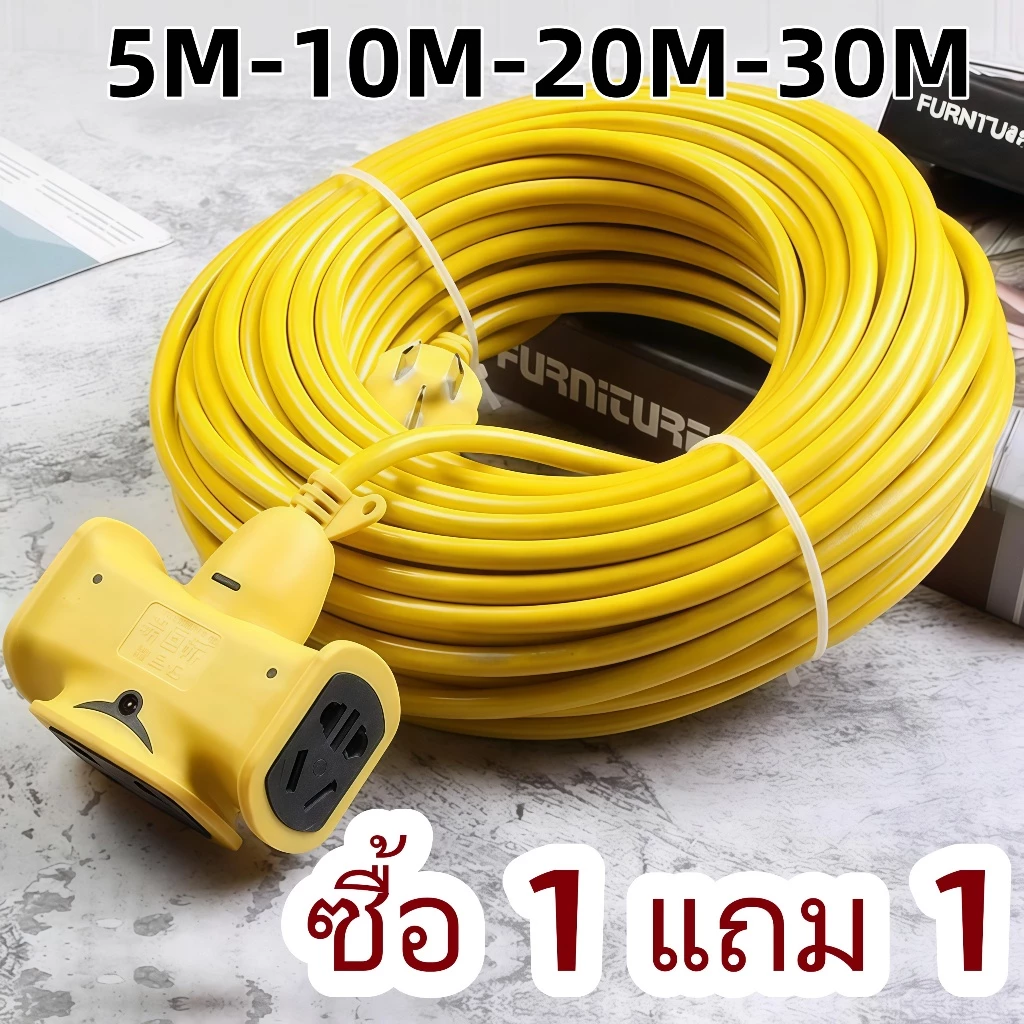 ซื้อ 1 แถม 1 เส้นสายยืดยาวหนัก 20 เมตร, 5 เมตร/10 เมตร/20 เมตร/30 เมตร, ตู้ปลั๊กสายไฟยาวสามช่อง
