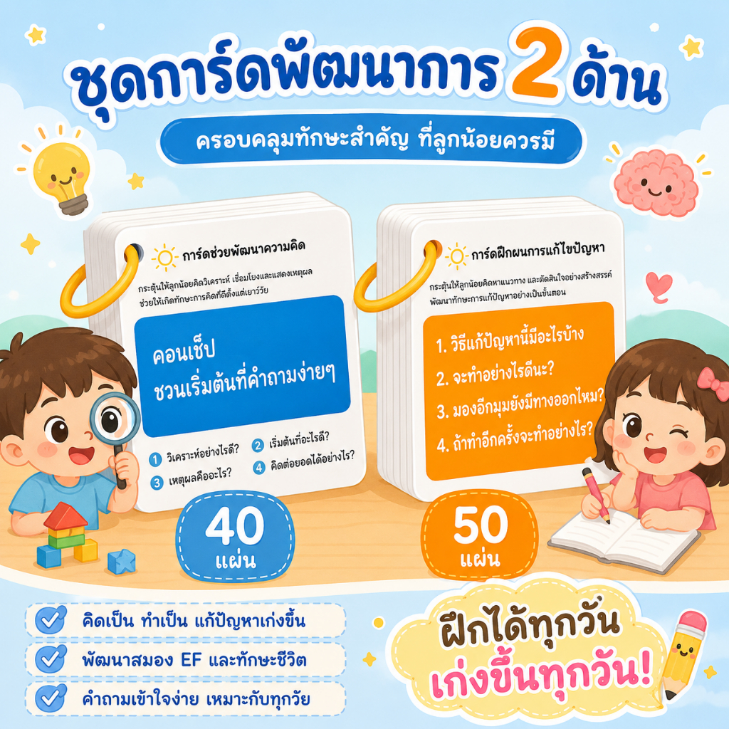 บัตรคำฝึกสมาธิ การ์ดเกมจับคู่หน่วยความจําตอบ ฝึกคิดวิเคราะห์ ปฏิสัมพันธ์ระหว่างพ่อแม่และลูก ของเล่นเสริมพัฒนาการ