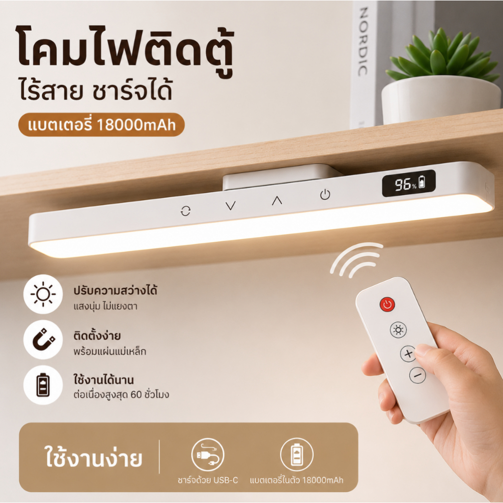 โคมไฟตั้งโตโต๊ะ LED 5 สี พร้อมรีโมทและแบบสัมผัส ไม่ต้องเจาะรู เหมาะสำหรับใช้งานเป็นโคมไฟกลางคืน โคมไฟแม่เหล็ก และโคมไฟอ่