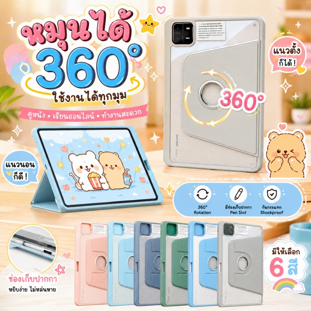 เคสสำหรับ หมุนได้ 360° ใช้สำหรับ  Xiaomi pad 7 8 pad 6 7 8 Redmi SE Pad2 Redmi Pro12.1 มีที่เก็บปากกาในตัว เคสmi เคสหนัง
