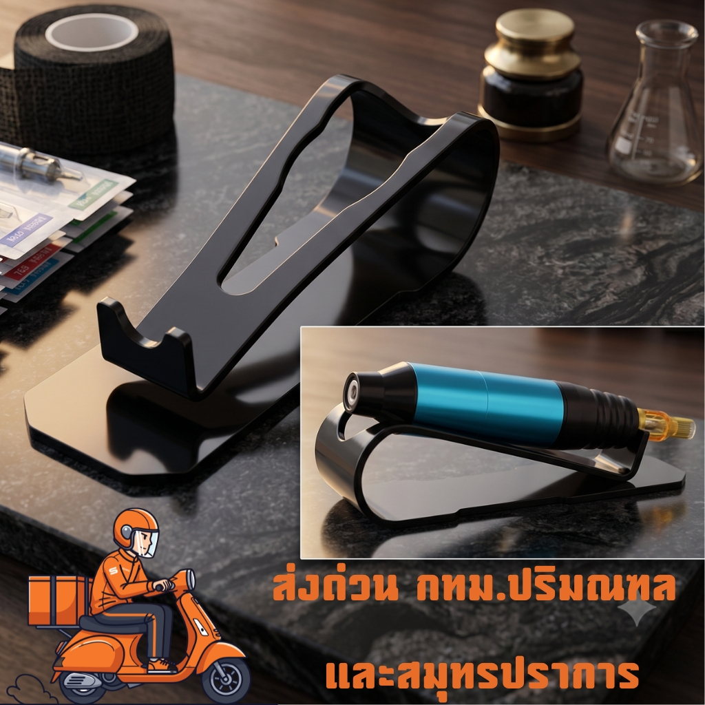 LKY(97) #ที่วางเครื่องสักเครื่องเพน พลาสติก สีดำ จำนวน 1 ชิ้น