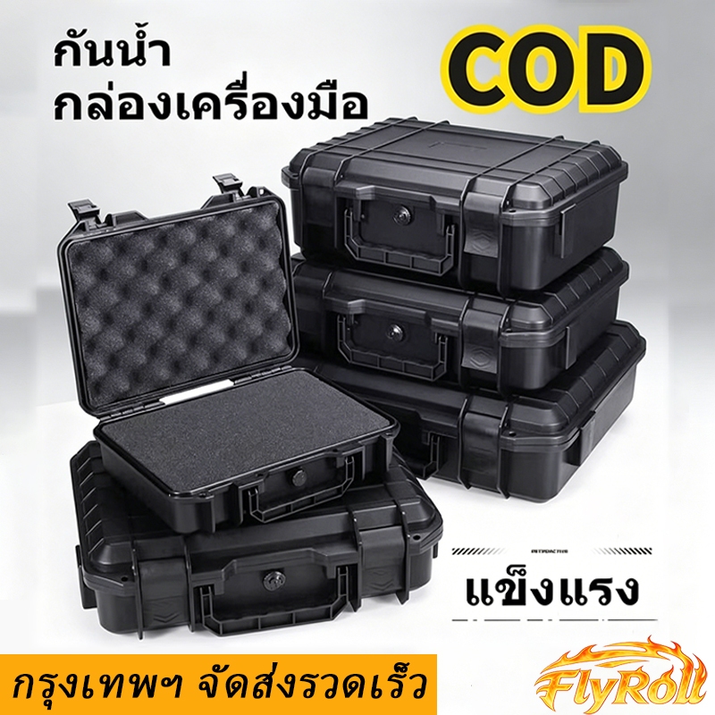 กล่องกันกระแทกกล่องเครื่องมือกล่องเก็บอุปกรณ์มัลติฟังก์ชั่ความชื้นกันน้ํา