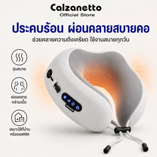 【รับประกัน 5 ปี】CALZANETTO หมอนนวดคอไฟฟ้า ปรับความได้ถึง 3 ระดับ หมอนนวดคอไฟฟ้า เครื่องนวดคอ