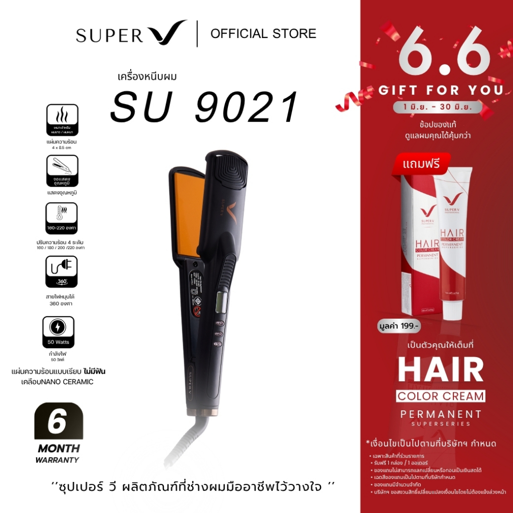 [ Super V SU 9021 ] เครื่องหนีบผมนาโนเซรามิค 4x8.5cm แผ่นนาโนเซรามิคถนอมผม สายไฟหมุน 230° ใช้งานคล่อง
