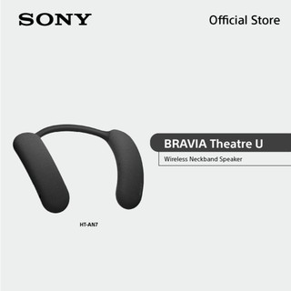 Sony Wearable TV Speaker BRAVIA Theatre U รุ่น HT-AN7 | 360 Spatial Sound Mapping | Dolby Atmos®