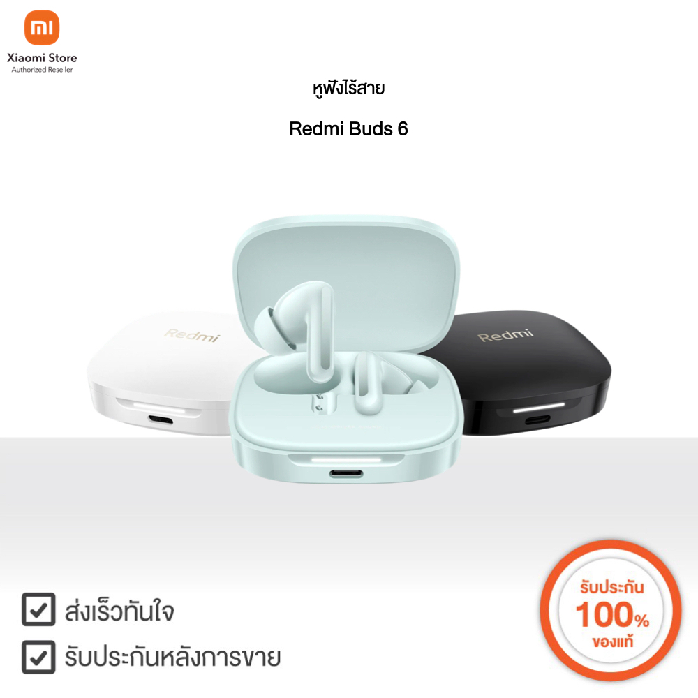 Redmi หูฟังไร้สาย Buds 6 | Xiaomi Official Store