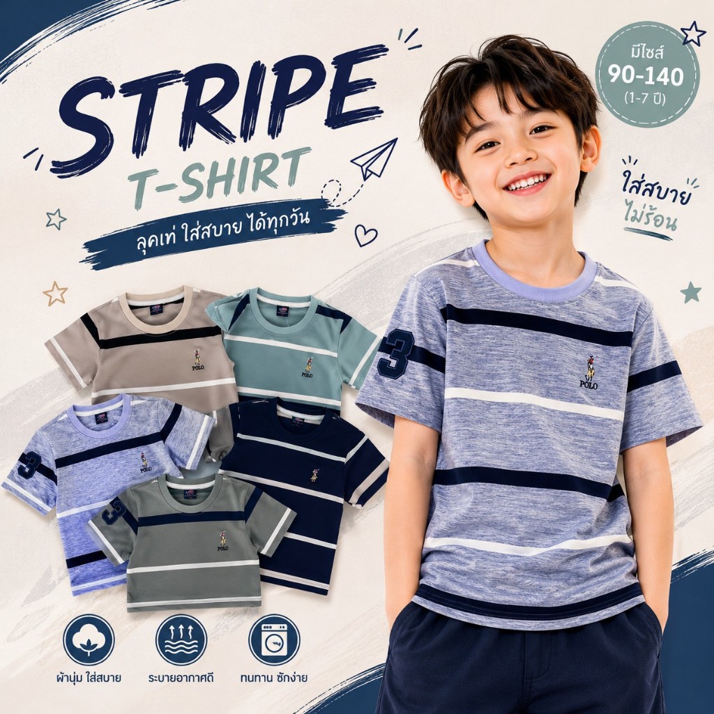 มาใหม่ เสื้อลายคอกลมเด็ก งานปักม้า ผ้าดี สีไม่ตก ไม่หดไม่ย้วย เนื้อนุ่ม