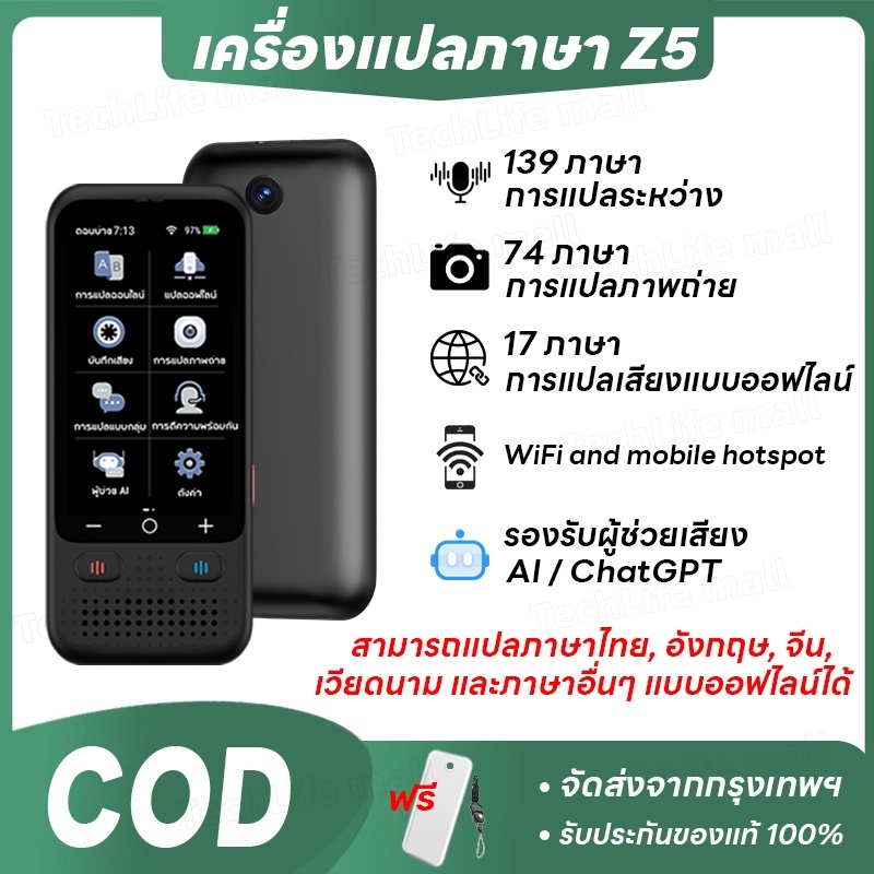 【พร้อมส่ง】เครื่องแปลภาษา Z5 รุ่นเสถียร 2026 139ภาษา พูดปุ๊บแปลปั๊บ แปลไทยออฟไลน์ได้  มาพร้อมกับการถามตอบด้วย AI อัจฉริย