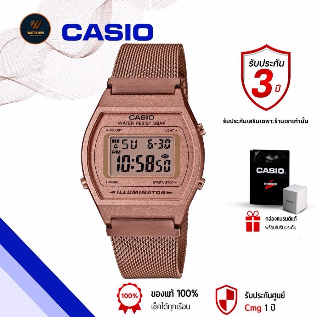 นาฬิกา Casio แท้ รุ่น B640WMR-5ADF ดิจิตอล Pink Gold สายแพร สำหรับผู้หญิง กันน้ำ ของแท้ 100% รับประก