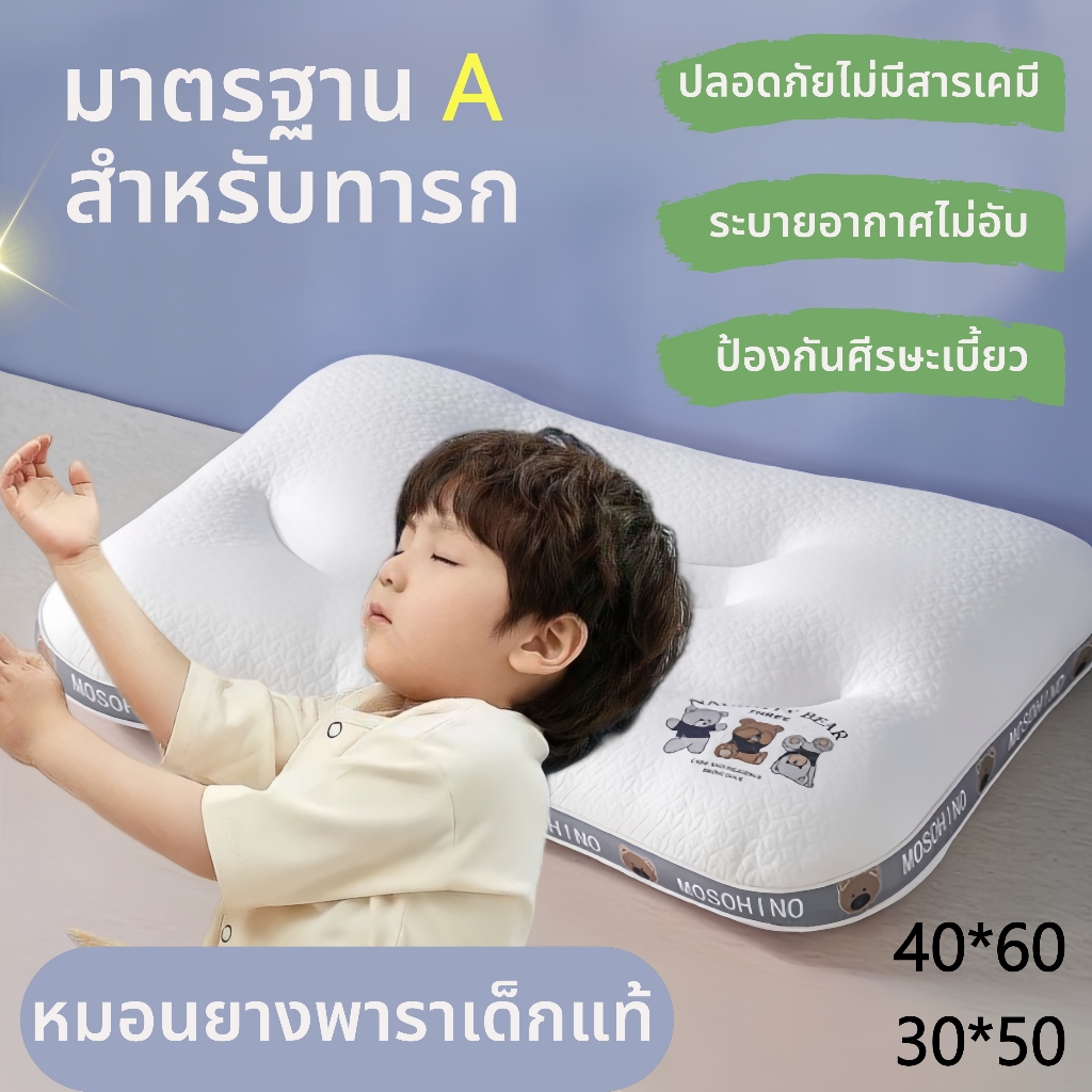หมอนเด็ก เพื่อสุขภาพ ไม่สะสมไรฝุ่น สามารถช่วยให้เด็กนอนหลั ใช้ได้5-18ปี นุ่มสบายรับสรีระการนอนได้ดี ปลอดภัยสำหรับเด็กๆ