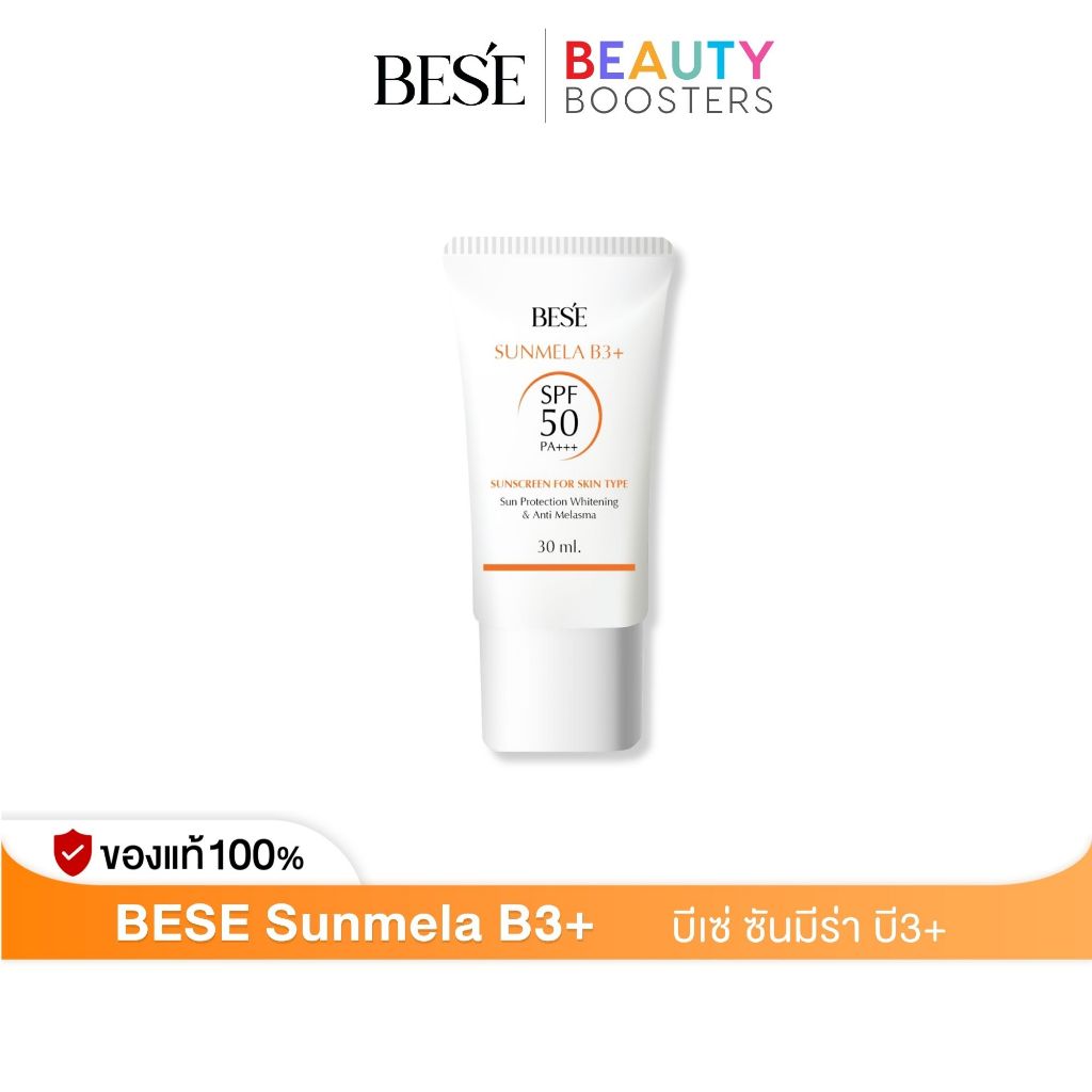 โปร 1 หลอด BESE Sunmela B3+ บีเซ่ ซันมีร่า บี3+ ครีมกันแดด 30 ml.