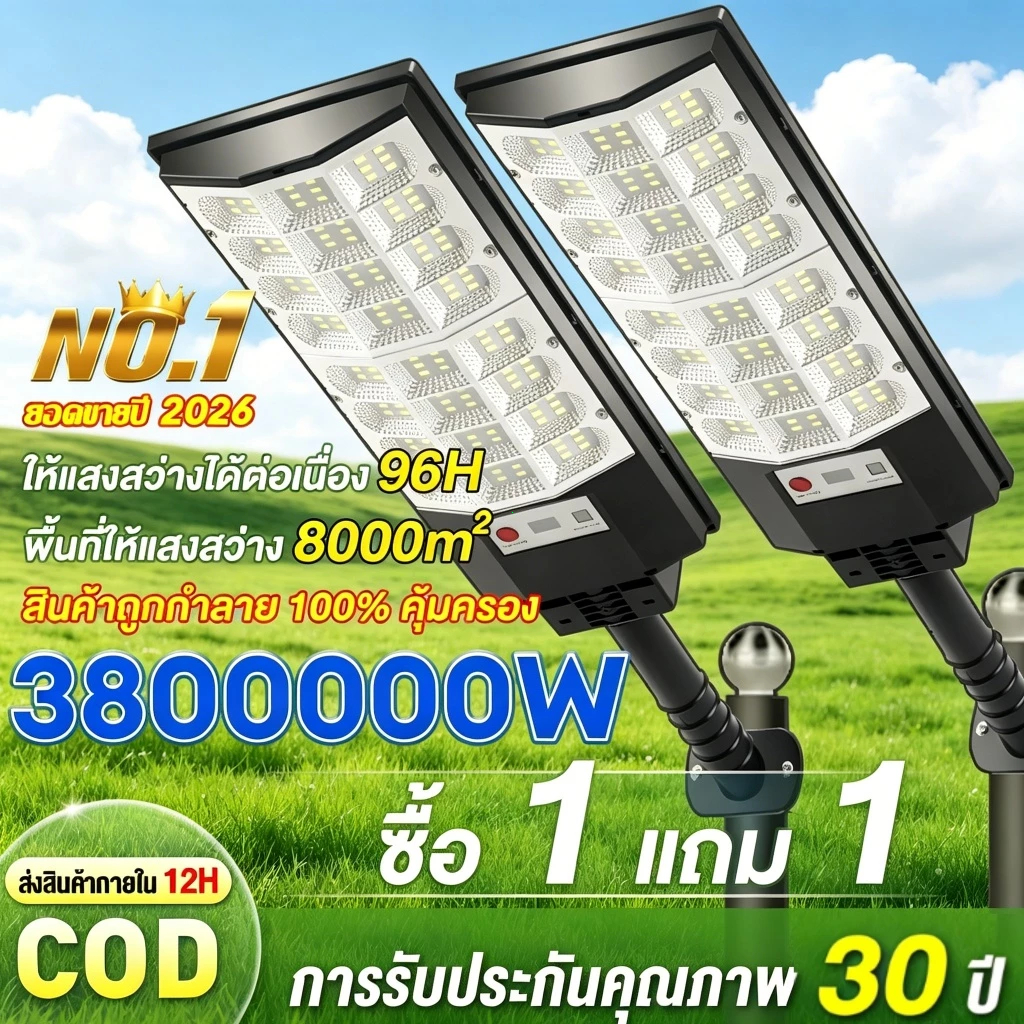 【TOP1】ไฟโซล่าเซลล์ ไฟถนนโซล่าเซลล์ 3800000W LED ไฟภายนอกอาคาร solar light ไฟถนน พร้อมรีโมท solar street light