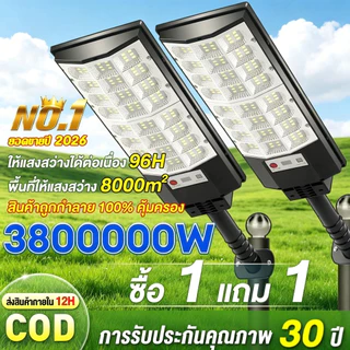 【TOP1】ไฟโซล่าเซลล์ ไฟถนนโซล่าเซลล์ 3800000W LED ไฟภายนอกอาคาร solar light ไฟถนน พร้อมรีโมท solar street light