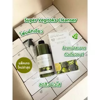 พร้อมส่ง/ของแท้ 💯 ถูกที่สุด Super Vegitoks Cleanser 300 ml โฟมผักมีให้เลือก 3 สี