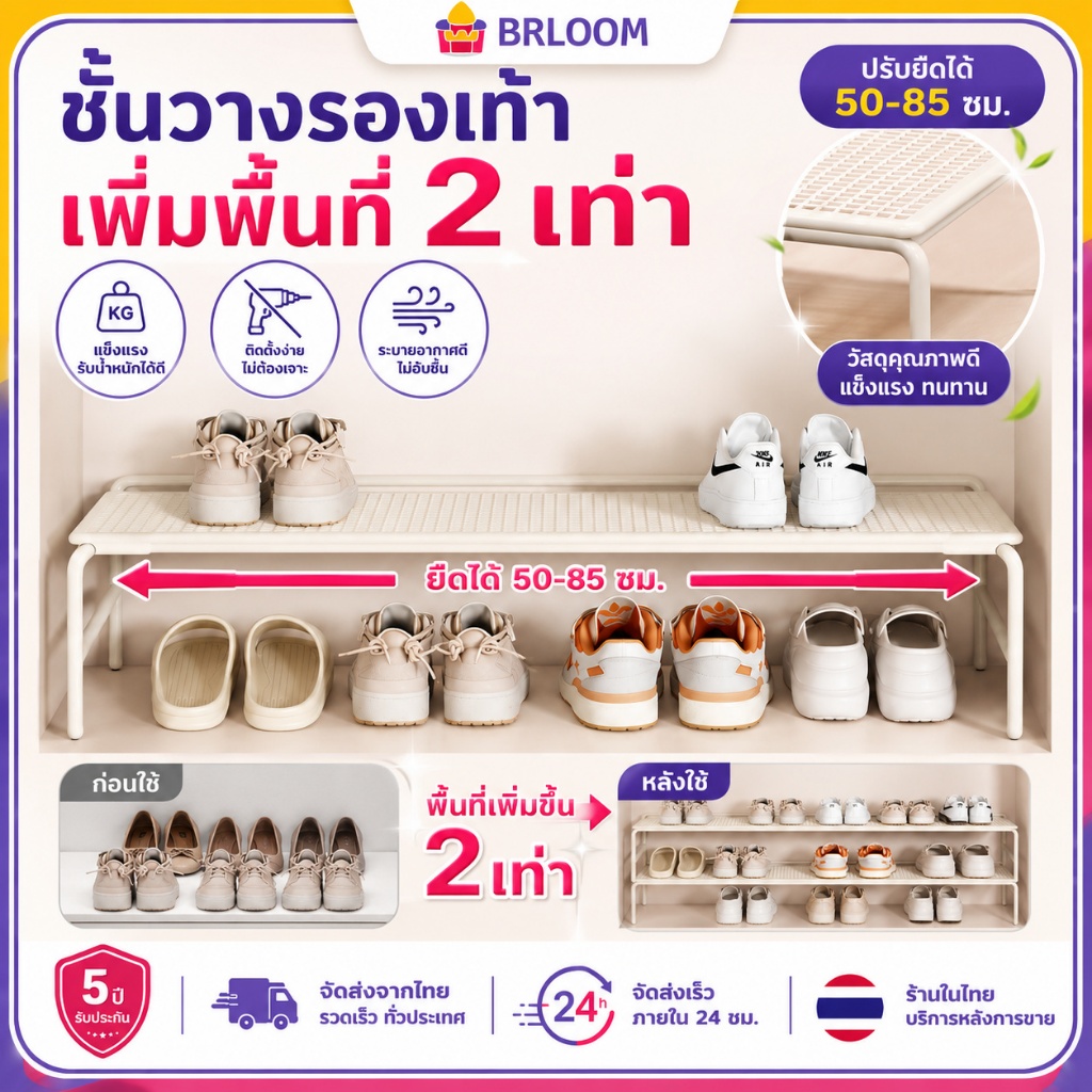 ชั้นวางรองเท้า 2 ชั้น ที่วางรองเท้าในตู้ ประหยัดพื้นที่ จัดระเบียบรองเท้า ไม่ต้องเจาะ