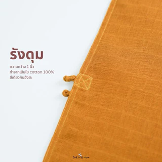 อังสะพระสงฆ์ ผ้าสาลูจากเส้นใยcotton นุ่ม ระบายอากาศได้ดี