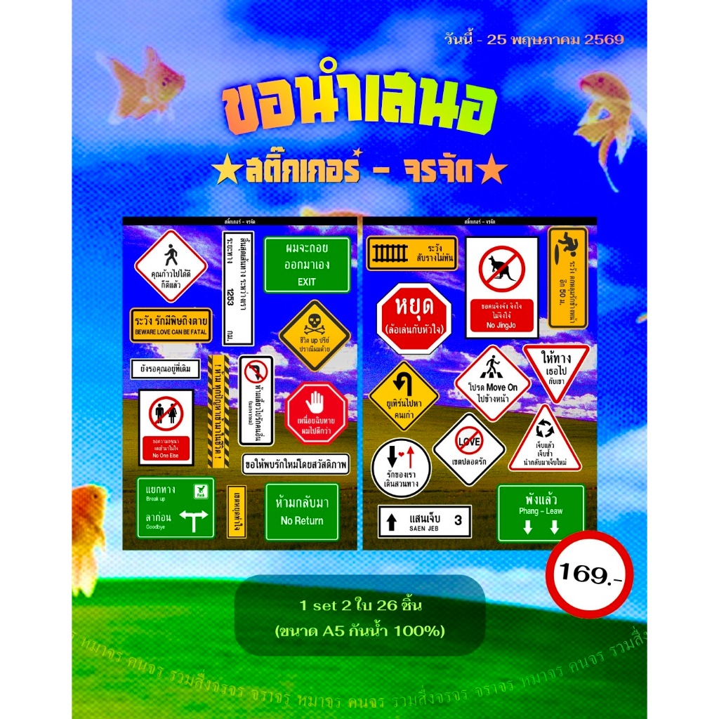 Sticker • JohnJust จรจัด • ⋆🪽 - ทริกซีโตะ