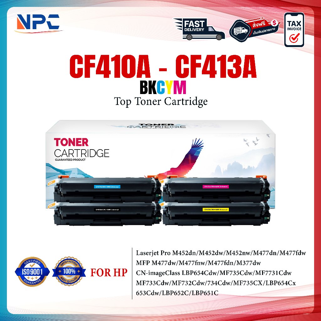 หมึกเทียบเท่า CF410A/CF411A/CF412A/CF413A /CF-410A/410A(CRG046) For HP LaserJet Pro M452dn/M452dw/M4