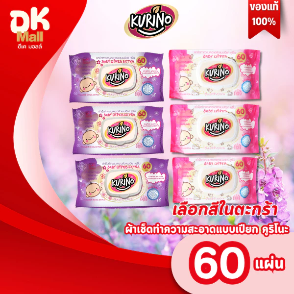 live กระดาษเปียก คูริโนะ KURINO (60แผ่น) สีชมพู / สีม่วง (เลือกสีในตะกร้า) ผ้าเช็ดทำความสะอาดผิวแบบเปียก