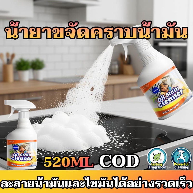 PUREHEARTYน้ำยาทำความสะอาดคราบไขมันเตา น้ำยาล้างคราบไขมันในครัว น้ำยาทำความสะอาดคราบน้ำมันสำหรับเตาแม่เหล็กไฟฟ้า