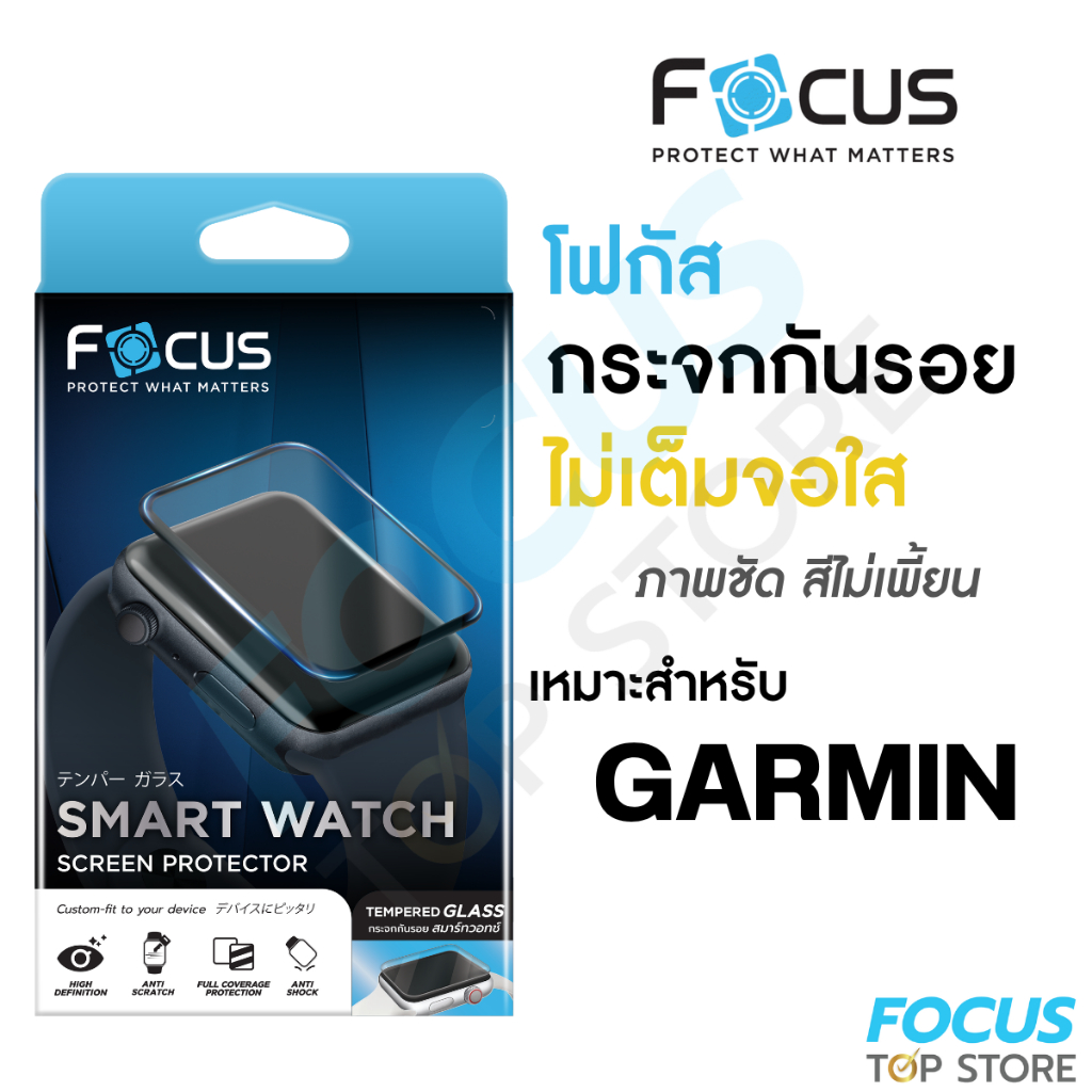 ฟิล์มกระจก Garmin กามิน Focus Forerunner 45 55 165 645 735XT 935 945 8 6 6s VivomoveHR และ GalaxyWat