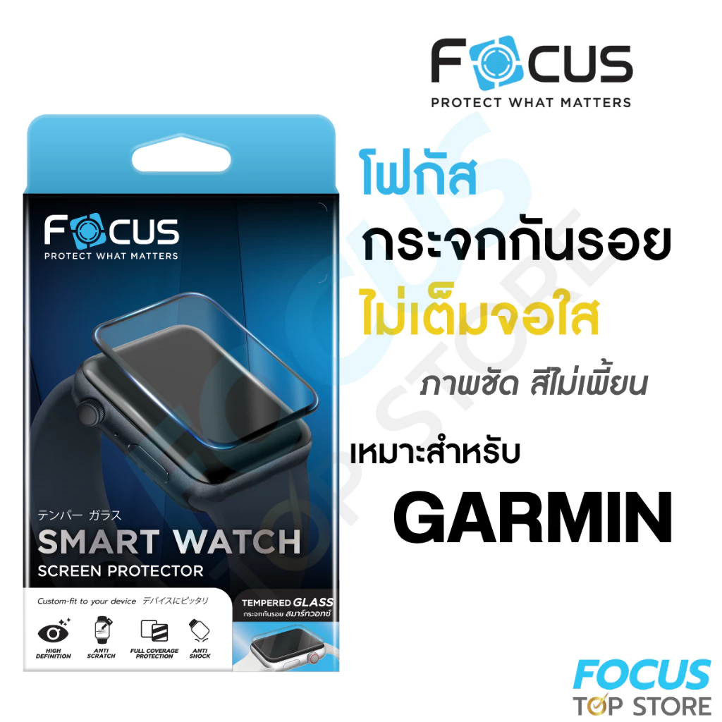 ฟิล์มกระจก Garmin กามิน Focus Forerunner 45 55 165 645 735XT 935 945 8 6 6s VivomoveHR และ GalaxyWatch ใส โฟกัส
