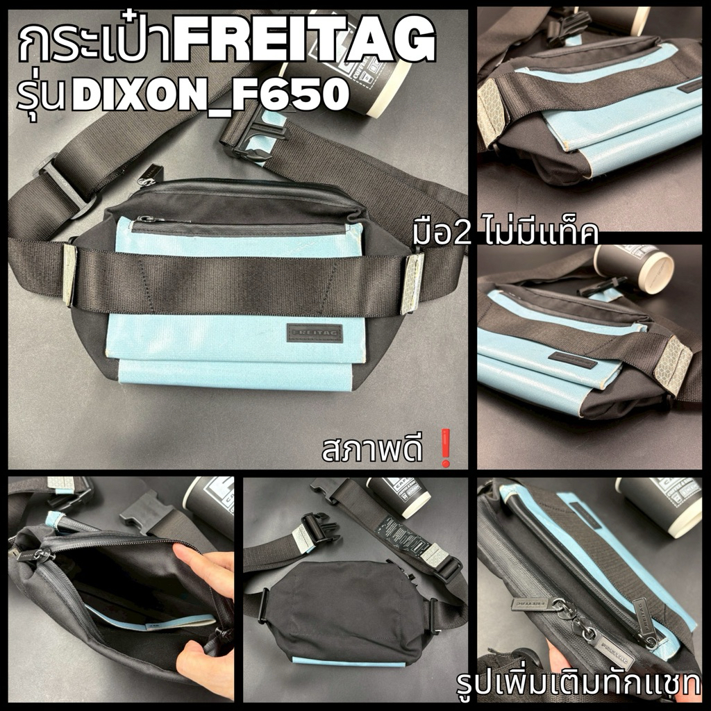 กระเป๋าFREITGรุ่น DIXON_F650 ของแท้100%‼️