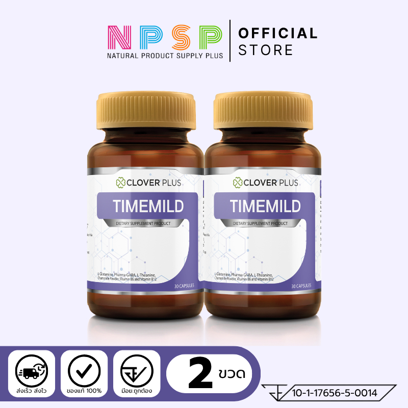 Clover plus Timemild Camomile ไทม์มายด์ 2 กระปุก