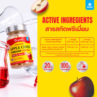MANA DripME Apple Cider แคปซูล แอปเปิ้ลไซเดอร์เข้มข้น (ใหม่)