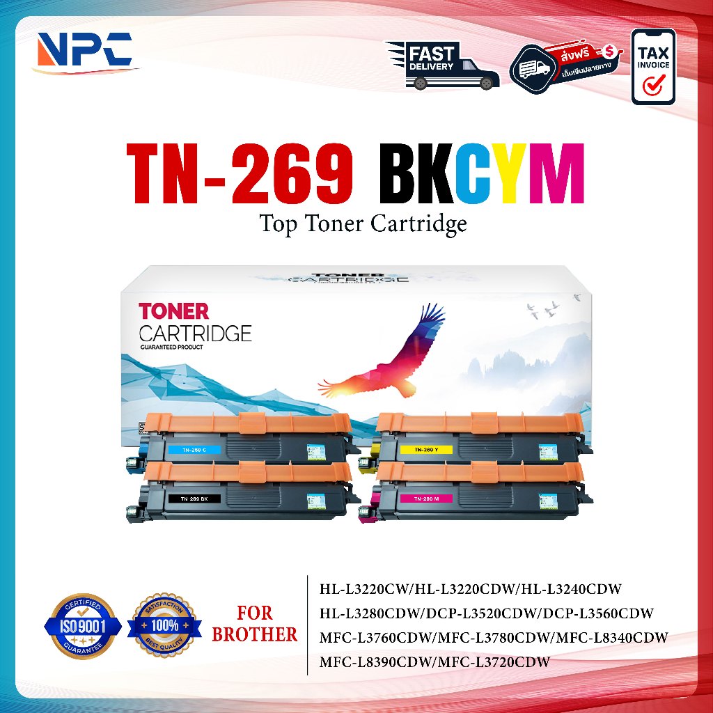 หมึกเทียบเท่า TN269 TN-269 269/TN269BK/TN269C/TN269M/TN269Y/DR269 For Brother HL-L3220CW/L3220CDW/DC