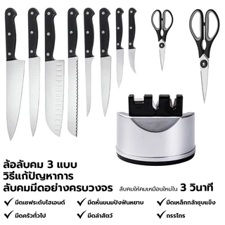 NIFEO ที่ลับมีด 3 in 1 Knife Sharpener ที่ลับมีด ลับคม ลบรอย ลับกรรไกร ยึดติดได้
