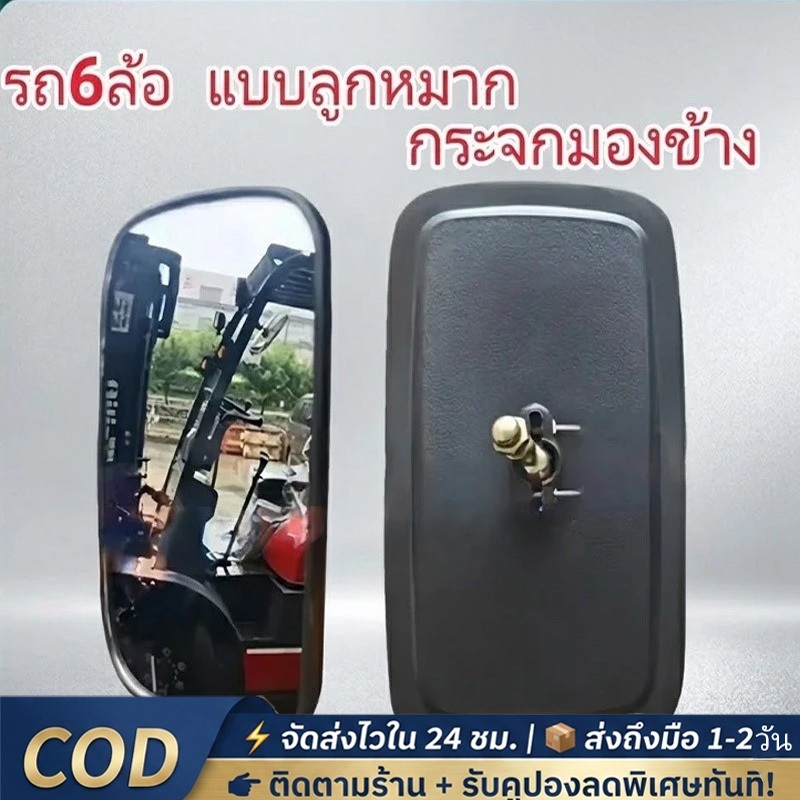 กระจกมองหลังรถแทรกเตอร์แบบสะท้อนแสงสำหรับรถบรรทุกและรถใช้ในสวนอุตสาหกรรมอื่น ๆ กระจกมองหลังแบบสะท้อนแสงคันเร่งรถบรรทุก