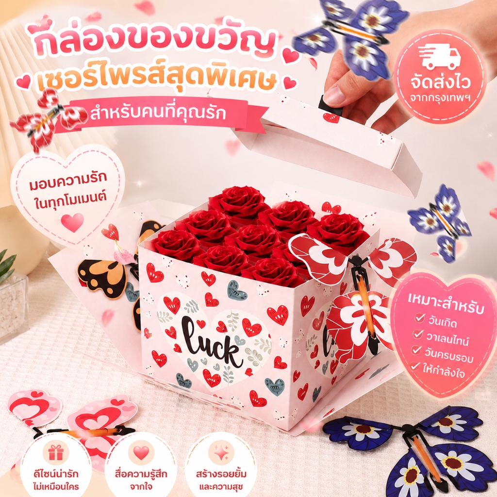 ✅สินค้าพร้อมส่ง✅ กล่องของชำร่วย กล่องเด้ง กล่องกระโดดเซอร์ไพรส์ การ์ด DIY ใส่ขนม ใส่เครื่องประดับ