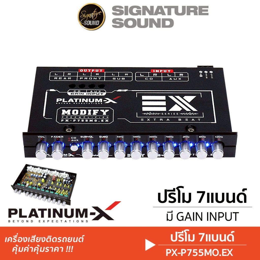 [50MIDNIGHT88] PLATINUM-X ปรีแอมป์ 7แบนด์ ปรี PX-P755MO.EX/ PX-P737.1BS / SS-P707 ปรีรถยนต์ ปรีรถ