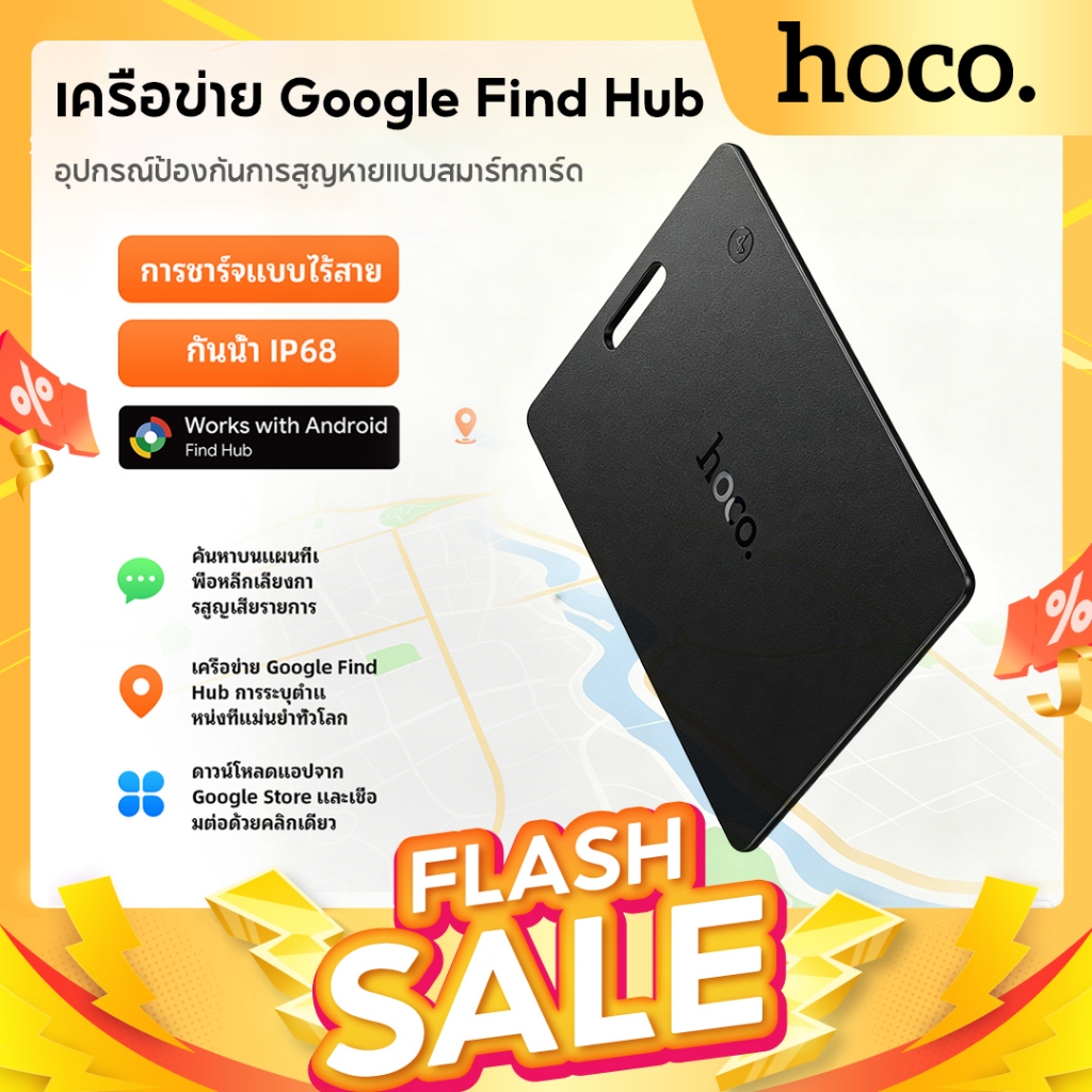 hoco. E97A การ์ดติดตามตำแหน่ง GPS ติดตามสิ่งของ ป้องกันการสูญหาย ขนาดกะทัดรัด พกพาสะดวก กันน้ำ สำหรับ Android
