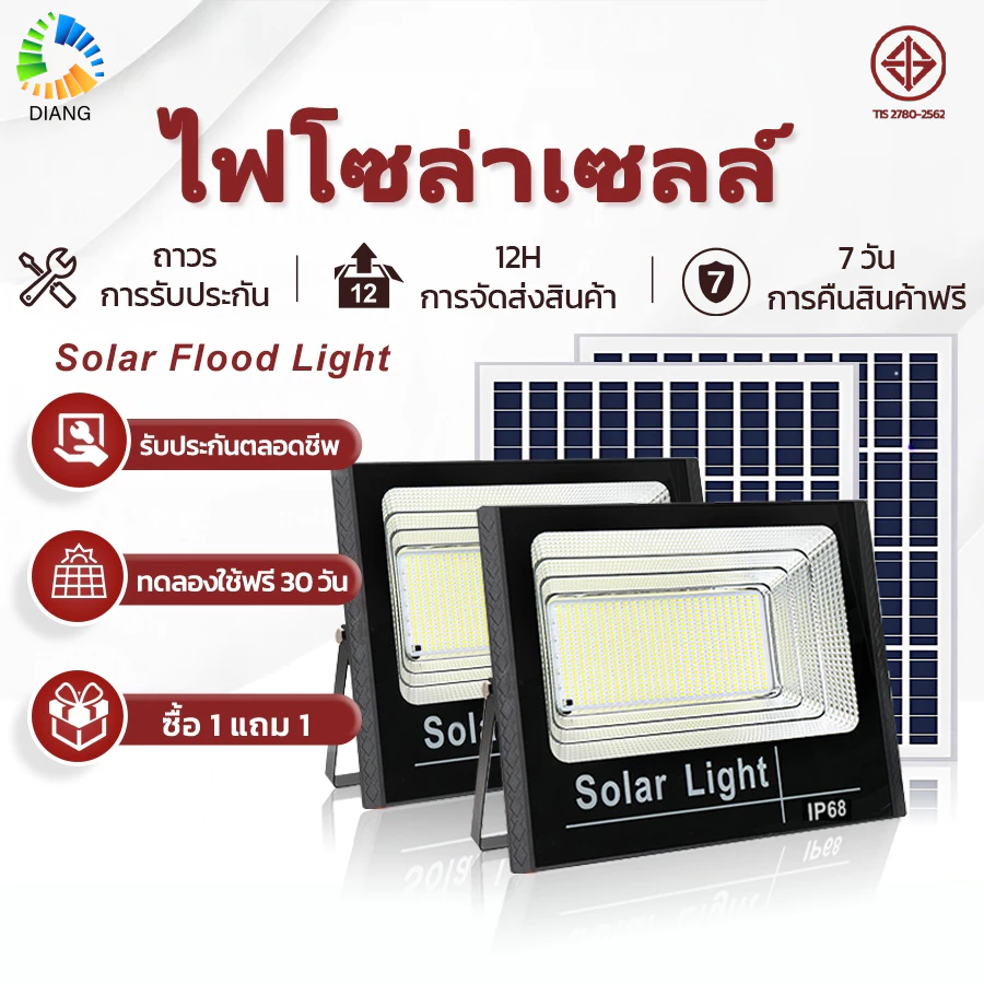 DIANG【ซื้อ 1 แถม 1】ไฟโซล่าเซลล์ ไฟโซล่าเซล 420000W โซล่าเซลล์ แสงสีขา กันน้ำ กันฟ้าผ่า IP68 ไฟกลางแจ้งพลังงานแสงอาทิตย