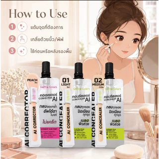 (1ซอง)Gentle Colors เจนเทิล คัลเลอร์ส เอไอ คอนซีลเลอร์ คอเรคเตอร์ ปกปิดรอย ปรับสีผิว เบลอผิวเนียน 1.5กรัม (มี3ตัวเลือก)
