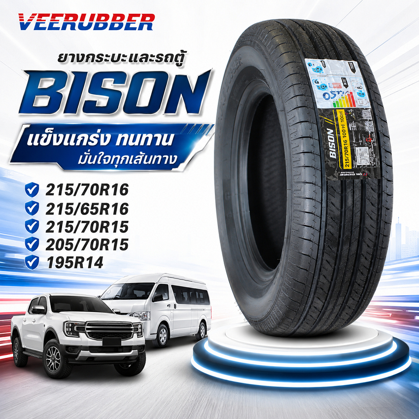 ยางรถยนต์ VeeRubber BISON 215/70R16 215/65R16 215/70R15 205/70R15 195R14 แถมจุ๊บลม ฟรี