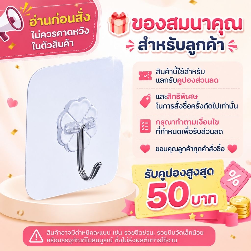 ตะขอแขวนอเนกประสงค์ ติดผนัง/กระจก | สำหรับแขวนป้ายร้านน้ำหนักเบา | Thanyaras236