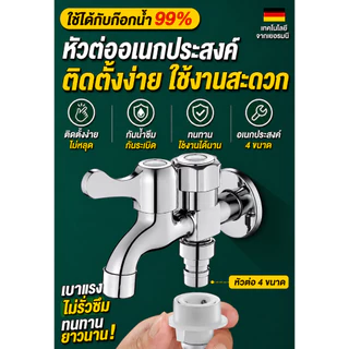 （COD）ก๊อกน้ำอเนกประสงค์ 2 ทาง ก๊อกคู่เครื่องซักผ้า หัวก๊อกสระน้ำ สแตนเลส ทนทาน ไม่เป็นสนิม ติดตั้งง่าย น้ำไหลแรง พร้อมส่
