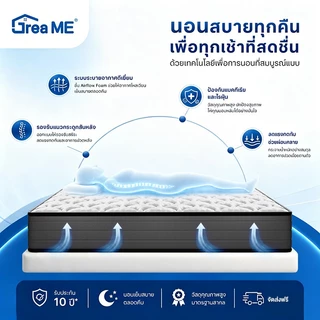 【รับประกัน 10 ปี】GreaME 8 นิ้ว ที่นอนสปริงไฮบริด เป็นมิตรกับผิว ระบายอากาศได้ดี มีความยืดหยุ่นสูง หมอนฟรี