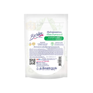BeNice บีไนซ์ สบู่ คอลลาเจน ผลไม้ กีวี่และว่านหางจระเข้ 120 กรัม x1 ,สีเขียว